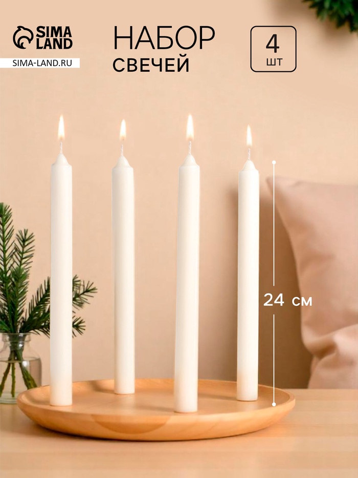 Набор хозяйственных свечей парафиновых, 2.1×24.5 см, 11 ч, 80 г, 4 шт.
