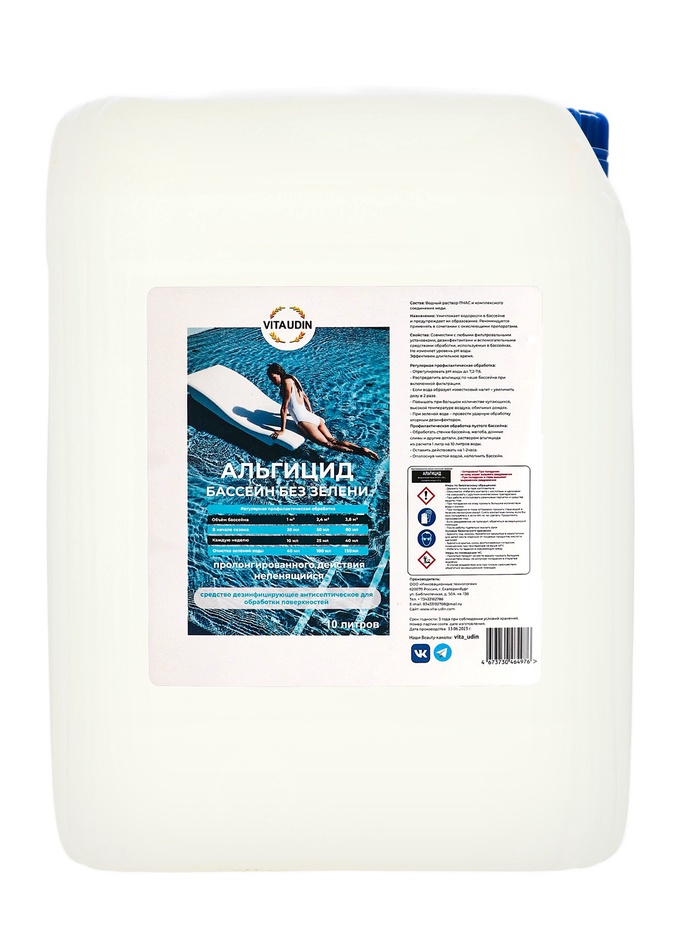Альгицид VITA UDIN против водорослей, 10 л