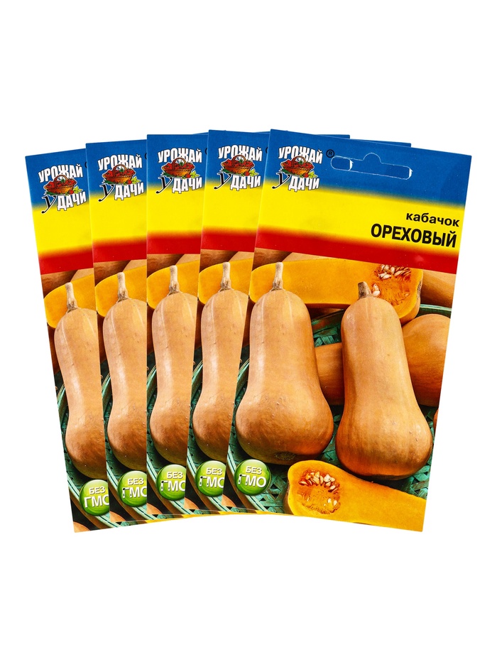 Набор семян Кабачок "ОРЕХОВЫЙ", 5 шт.