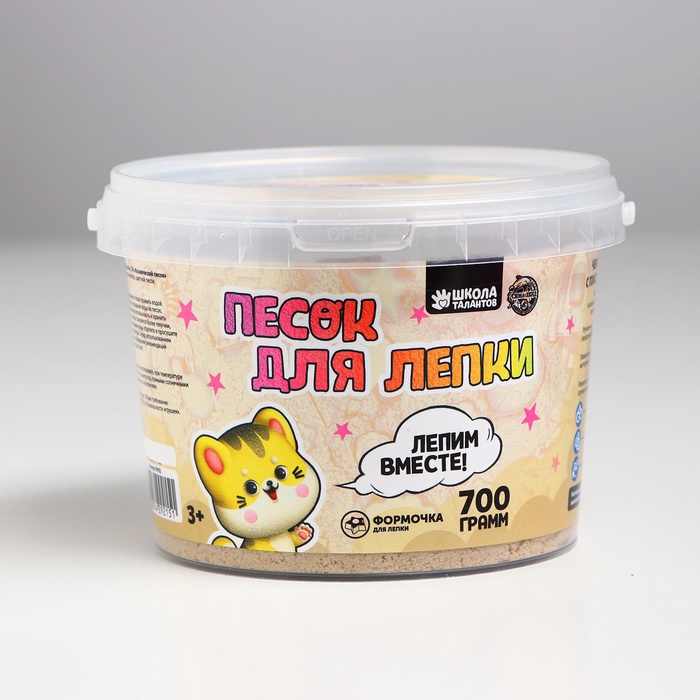 Кинетический песок 0.7 кг, морской