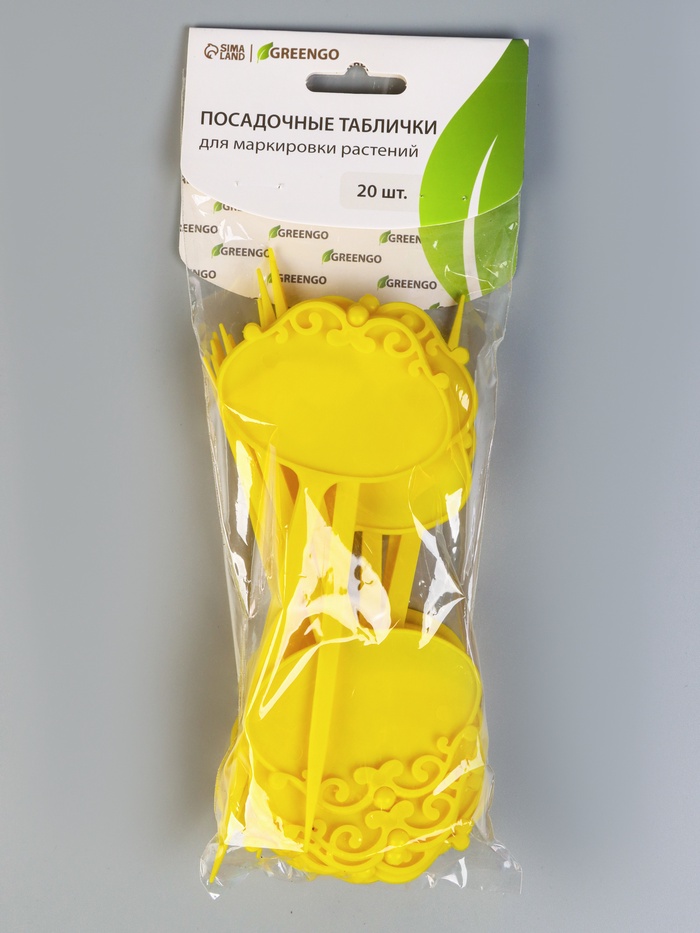 Таблички садовые для маркировки, фигурные, 15 см, набор 20 шт., пластик, жёлтые, Greengo