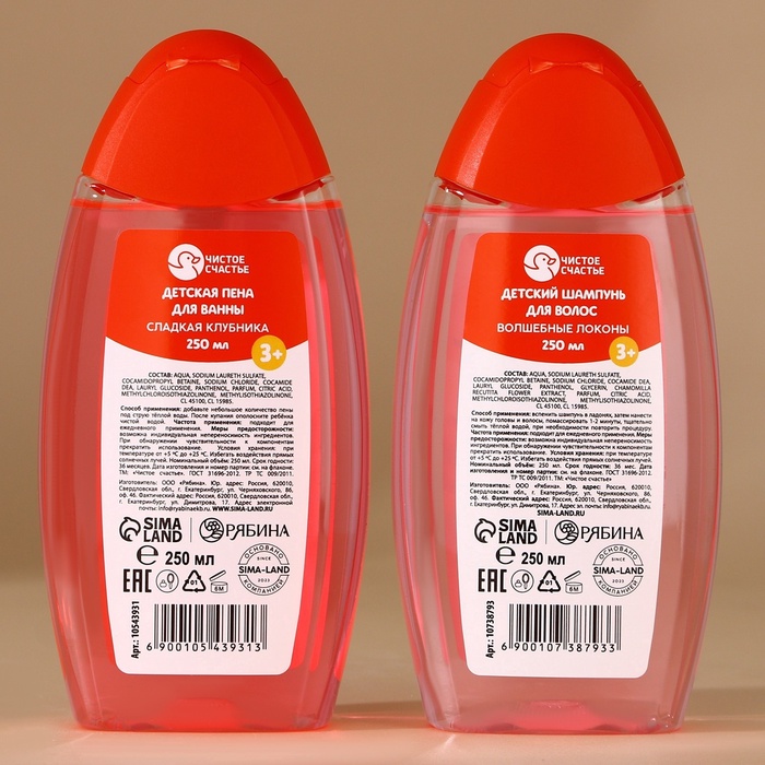 Подарочный набор детский «Самой лучшей девочке», пена для ванны и шампунь для волос, 2×250 мл, Чистое счастье