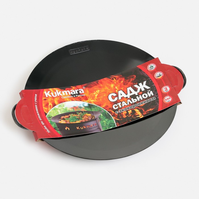 Садж KUKMARA, d=49 см, с эко-воронением, толщина стали 2 мм, металл