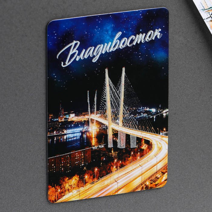 Магнит флуоресцентный «Владивосток», 8×5.5 см
