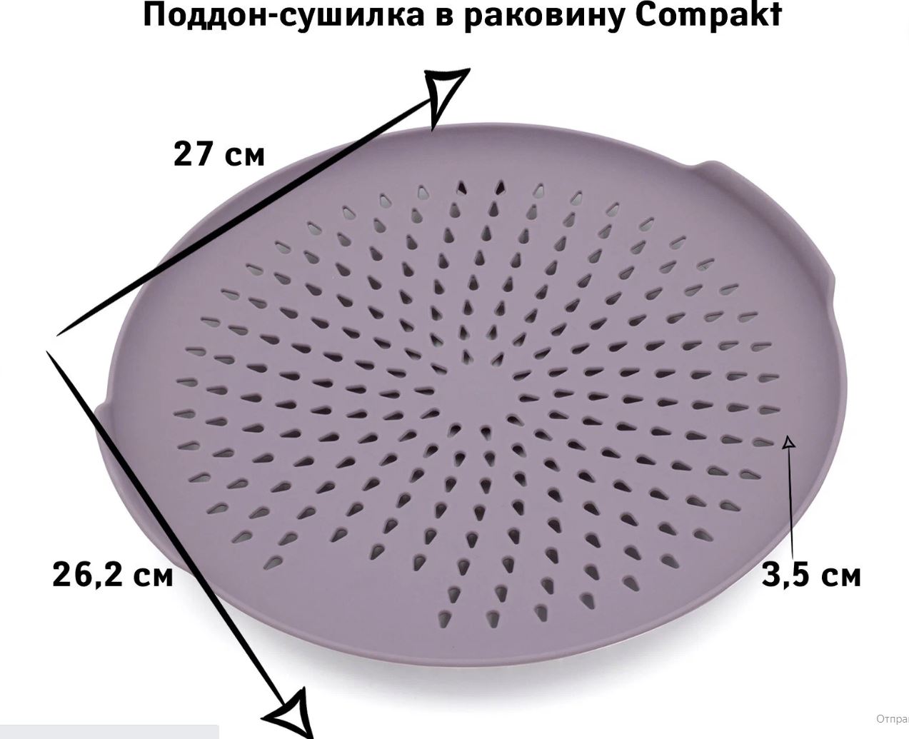 Снимок