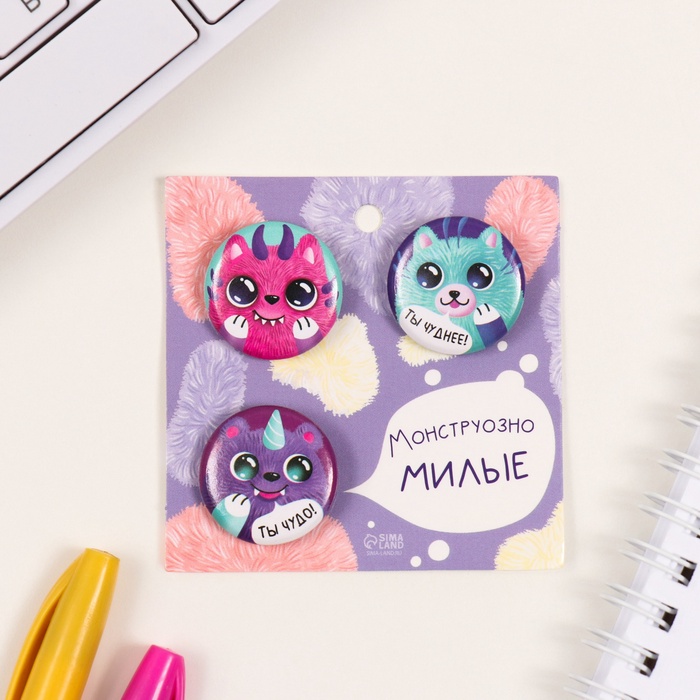 Набор значков на одежду, рюкзак, сумку «Монстрики», 3 шт., d=25 мм, закатные, 7×7 см