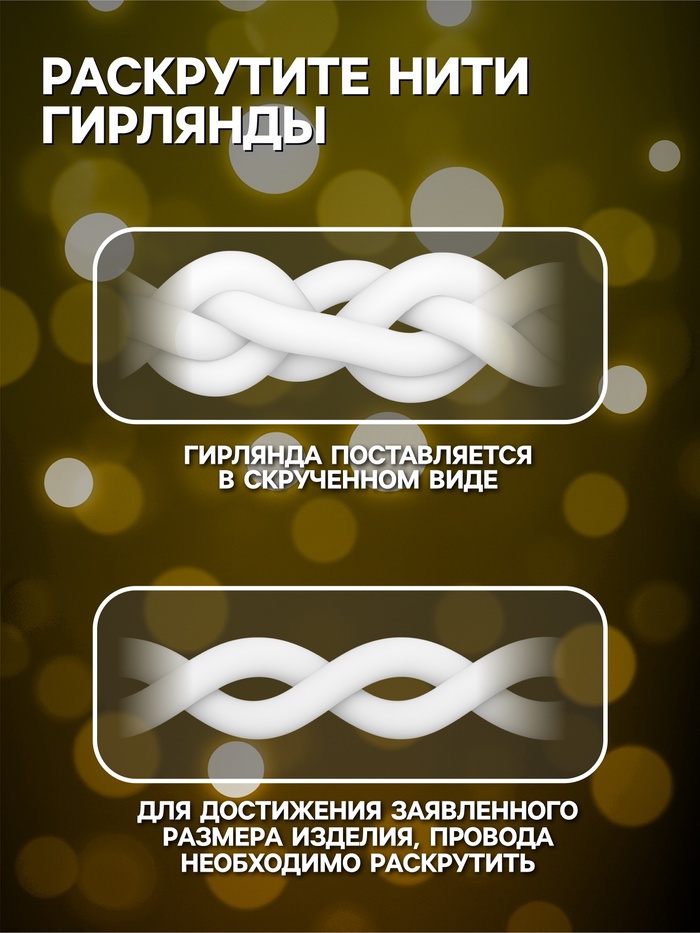 Гирлянда «Бахрома» 1.8×0.5 м, IP20, прозрачная нить, 48 LED, свечение тёплое белое, 8 режимов, 220 В