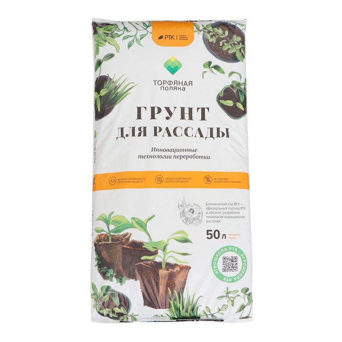 Грунт почвенный для Рассады «Торфяная поляна», 50 л