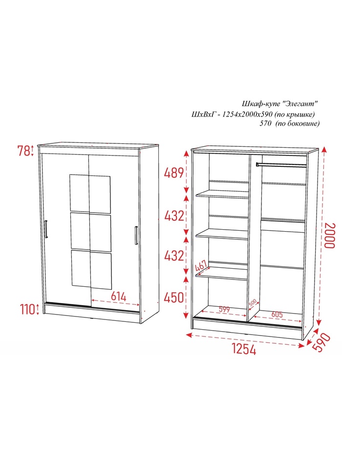 Шкаф – купе «Элегант 1», 1260×590×2000 мм, цвет белый