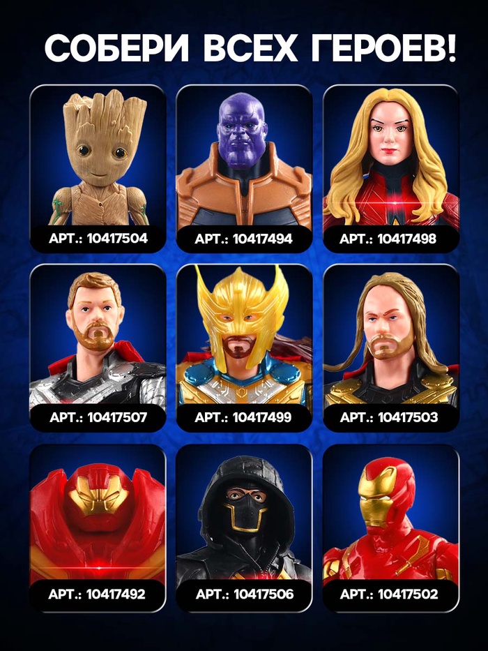 Фигурка «Веном», Мстители