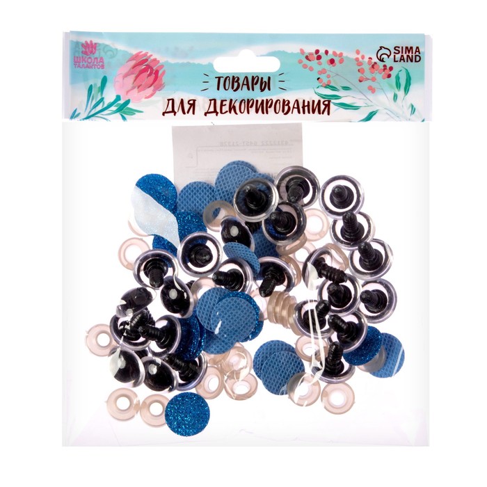 Глаза винтовые с заглушками, «Блёстки» набор 24 шт., размер 1 шт.: 1.8 см, синие