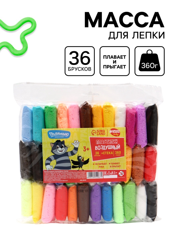 Воздушный пластилин «Союзмультфильм», 36 цветов