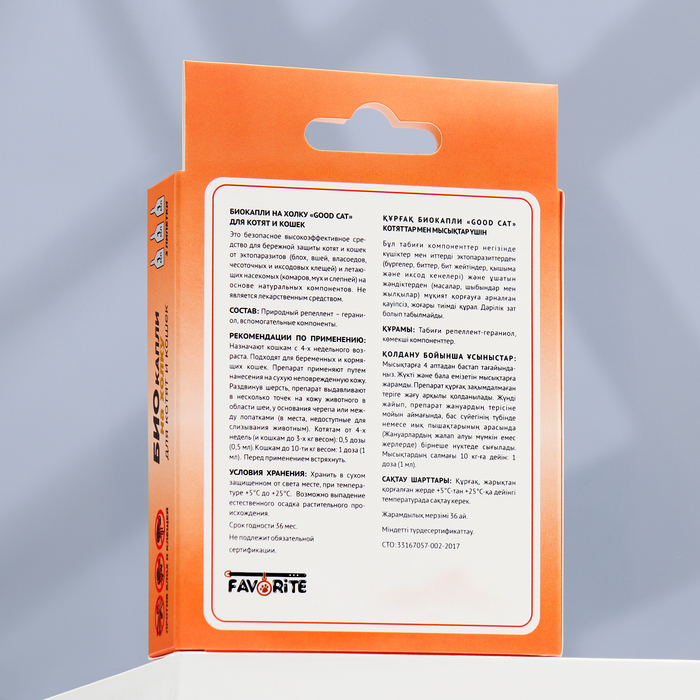 БИО капли GOOD CAT от блох и клещей, 3×1 мл, для котят и кошек