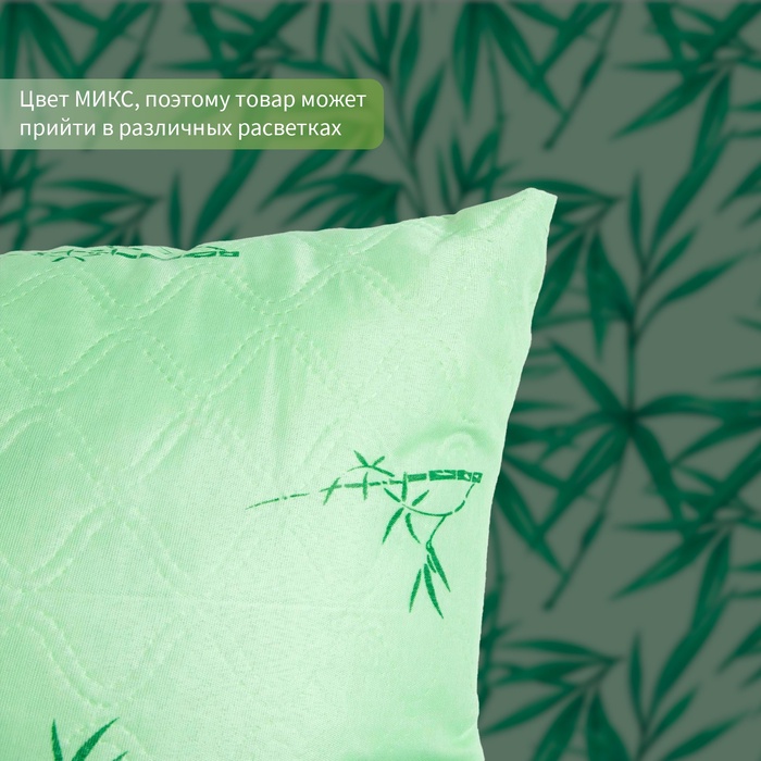 Подушка «Экономь и Я. Бамбук», 40×60 см, чехол ультрастеп, цвет МИКС