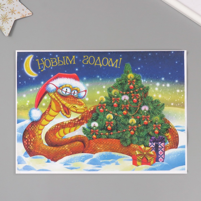 Декупажная карта «Змея в очках С Новым годом», плотность 45 г/м², формат А4