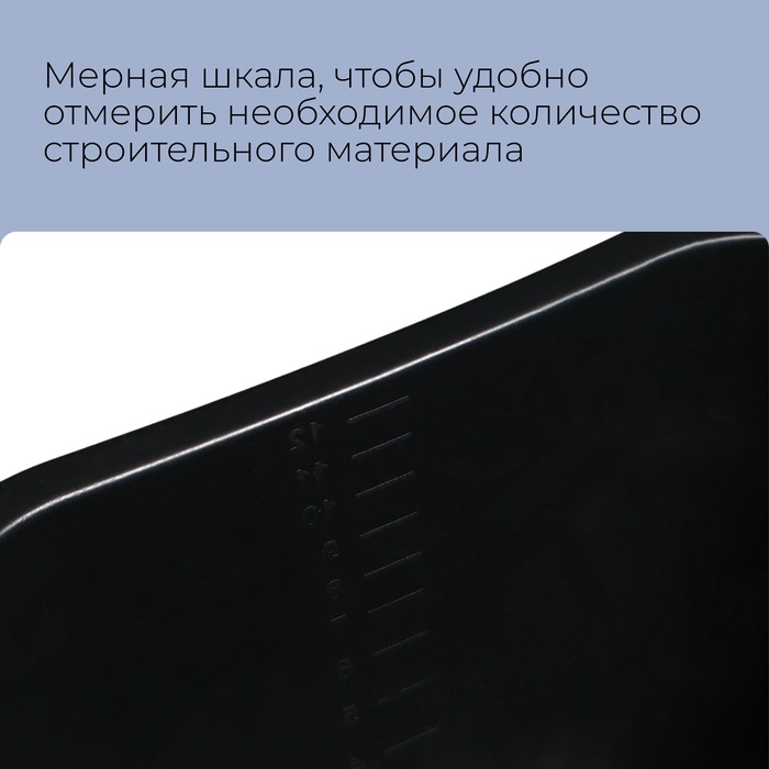 Ведро строительное, 12 л, резинопластик, квадратное с носиком