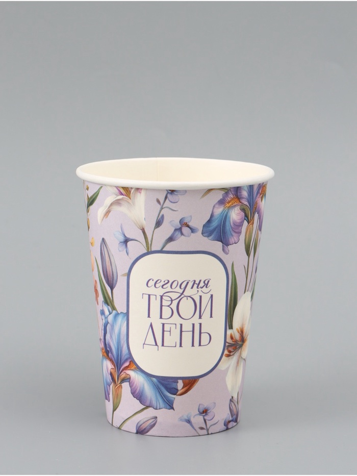 Стакан для цветов «Сегодня твой день», 350 мл