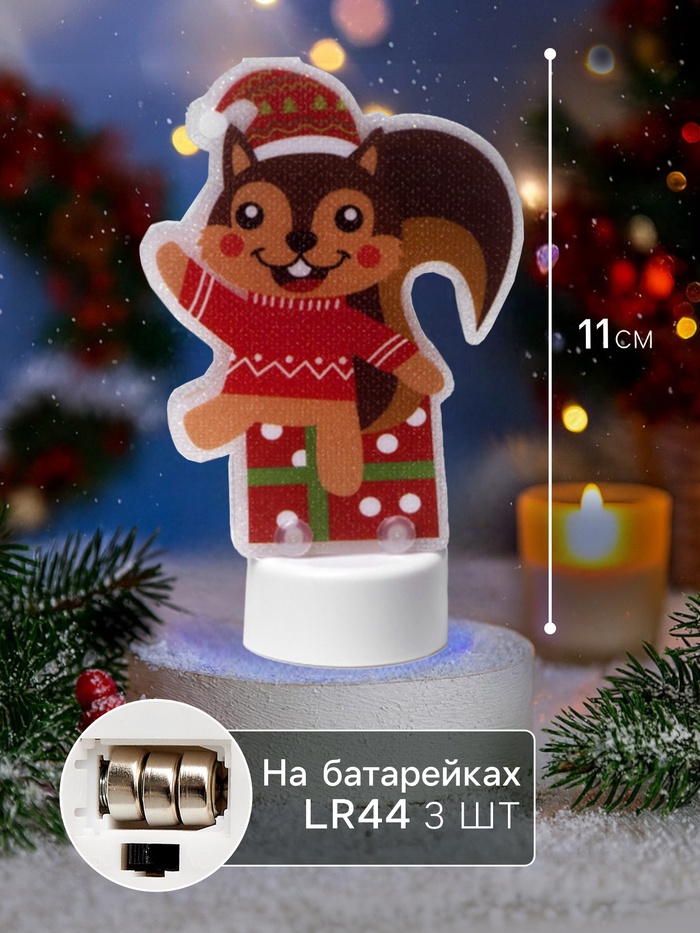 Световая картинка на подставке «Белочка», 11 см, 1 LED, от батареек, свечение тёплое белое