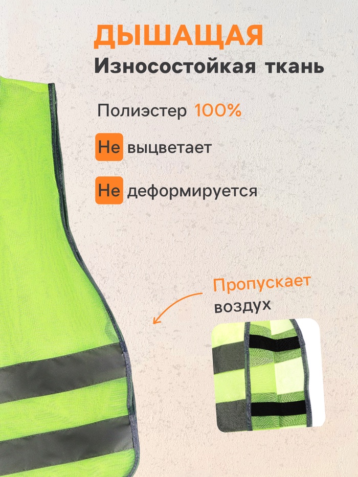 Жилет сигнальный, светоотражающий, салатовый, размер 58×50 см, салатовый