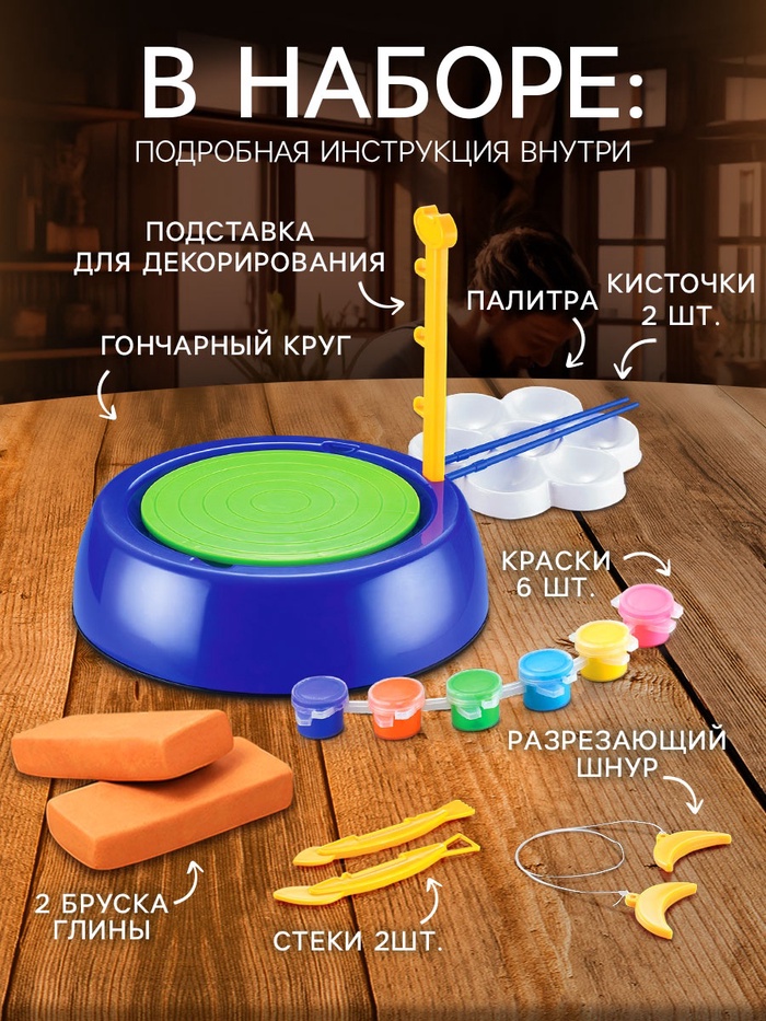 Набор «Секреты гончара», мини гончарная мастерская