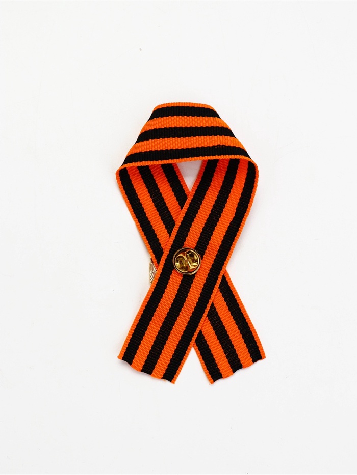 Георгиевская лента со значком «9 мая», 10 шт.