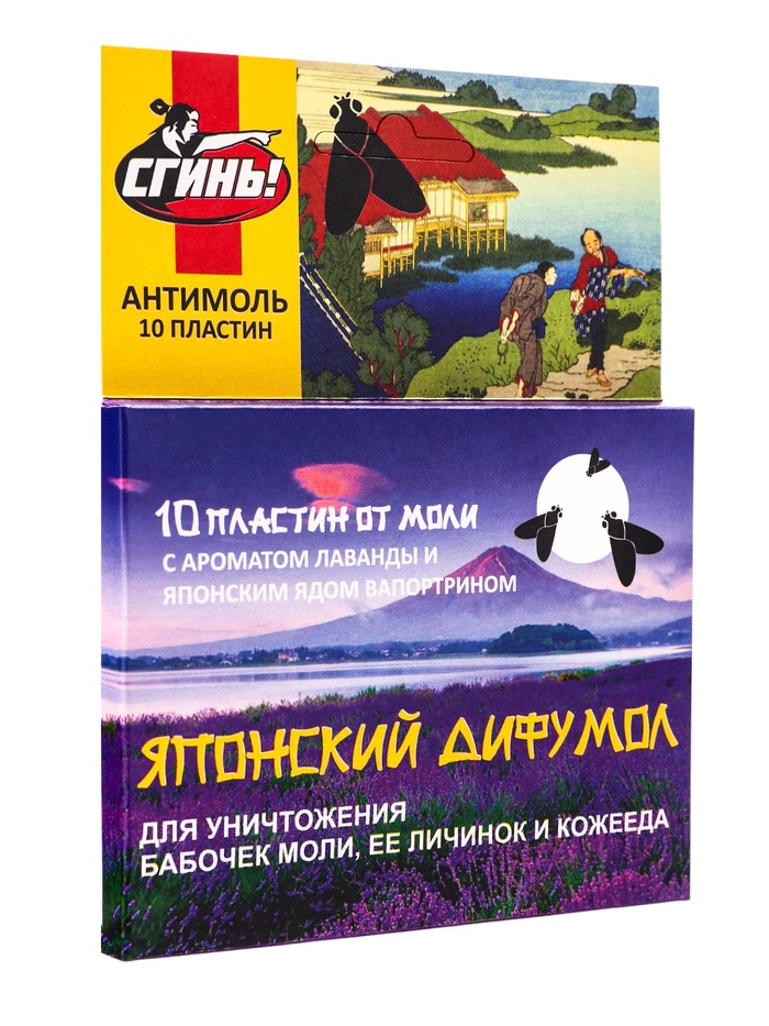 Пластины от моли "Сгинь!", Японский дифумол, 10 шт