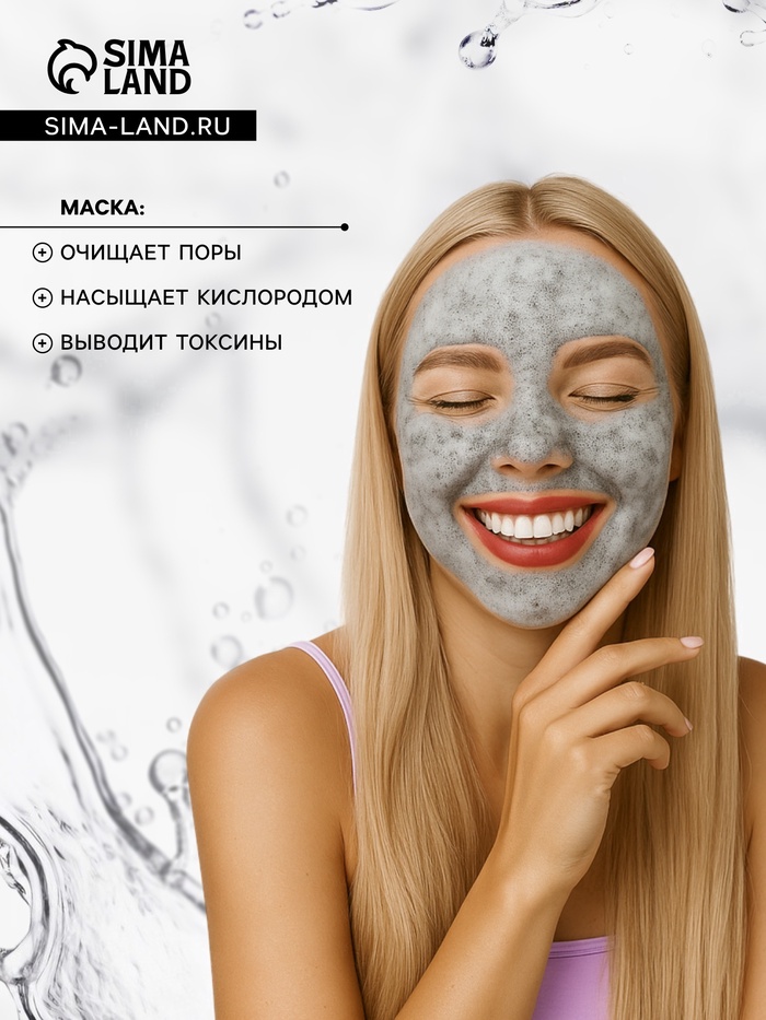 Маска для лица пузырьковая Floresan очищающая