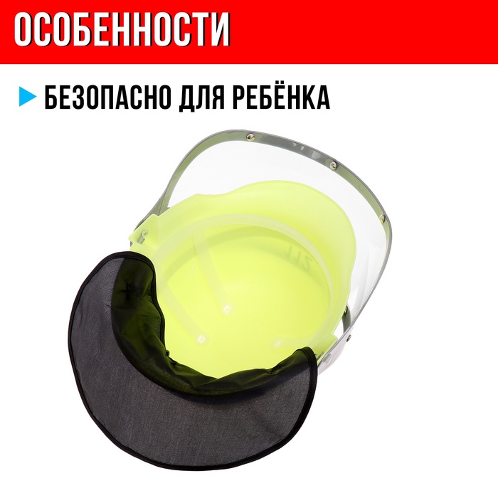 Шлем пожарного детский «Городской герой», обхват 55 см