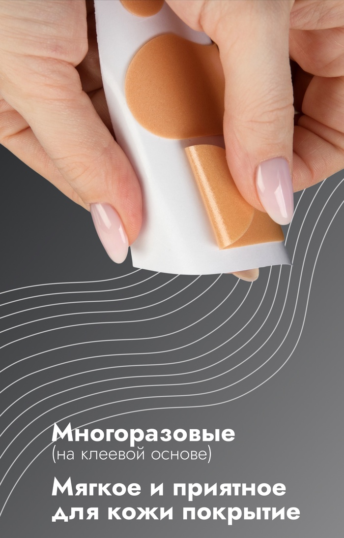 Набор подушечек и пяткоудерживателей для обуви, на клеевой основе, 7 шт., бежевый