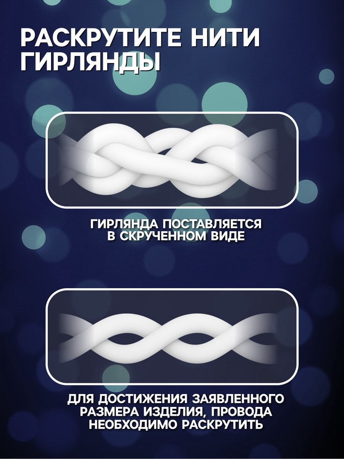 Гирлянда «Бахрома-арка» 1×1 м, IP20, прозрачная нить, 126 LED, свечение белое, 8 режимов, 220 В