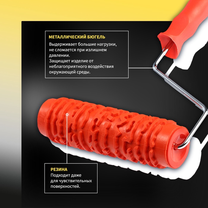 Валик декоративный ТУНДРА, резиновый, «кора сосны», рукоятка d=6 мм, 180 мм