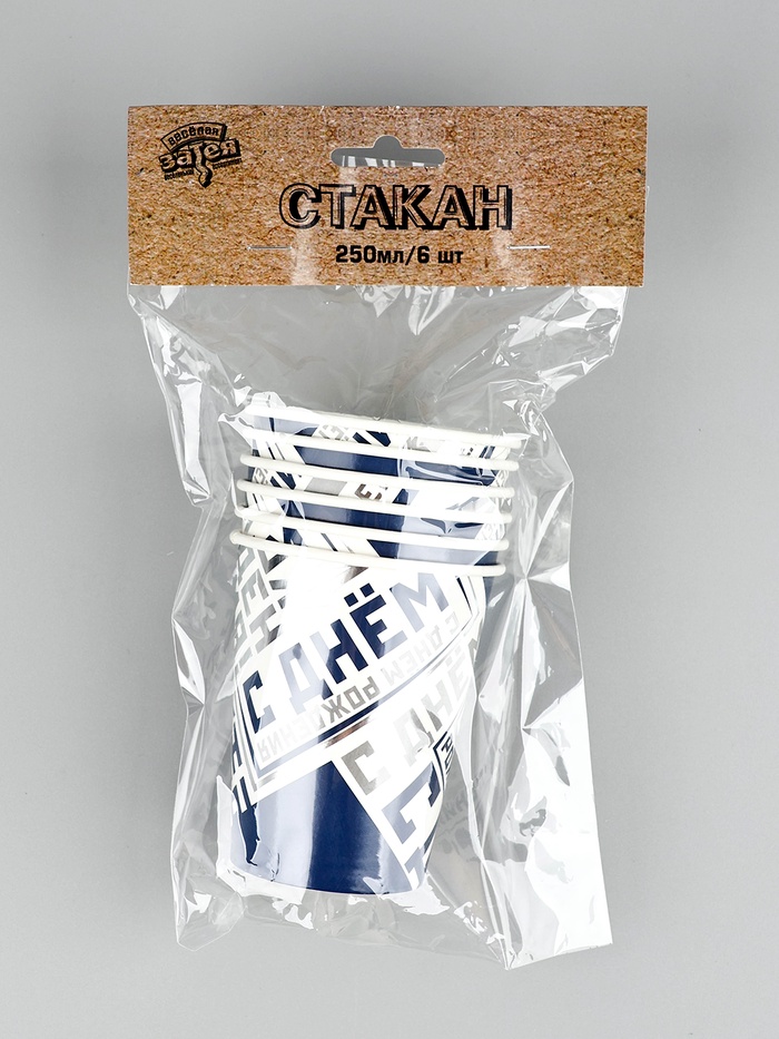 Стакан бумажный одноразовый «С днем рождения», 250 мл 6 шт.