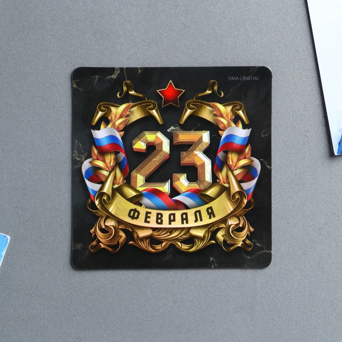 Магнит полимерный «23 Февраля», 7×7 см