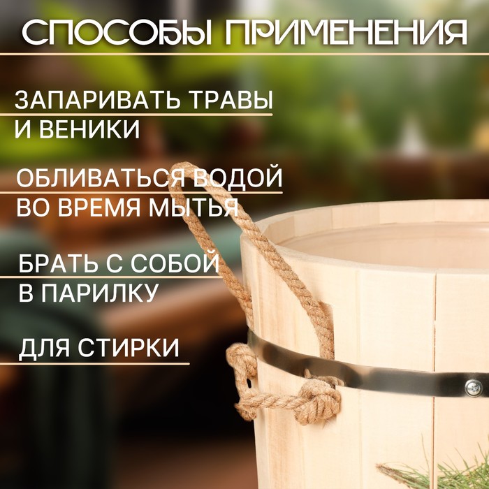 Запарник - ведро для бани и сауны «Еловая ветка», 13 л, липа, пластиковая вставка, «Добропаровъ»