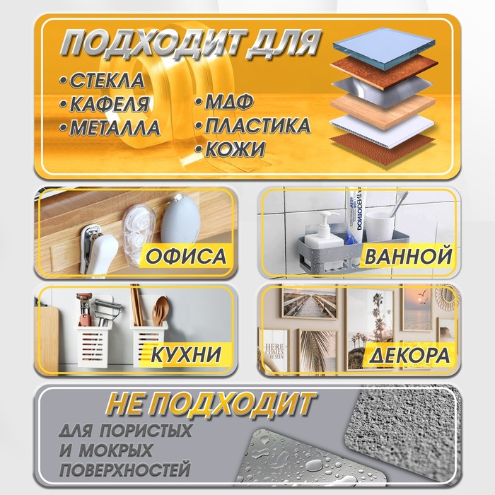 Двусторонняя самоклеящаяся лента ЛОМ, 10 мм × 2 м