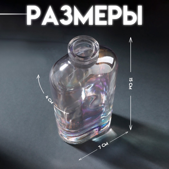 Диффузор для эфирных масел «Вог», 200 мл, прозрачный, 4×7×15 см