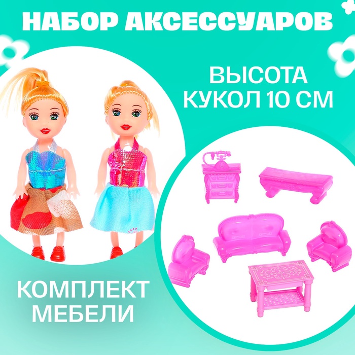 Кукольный домик «Коттедж» с куклами и аксессуарами