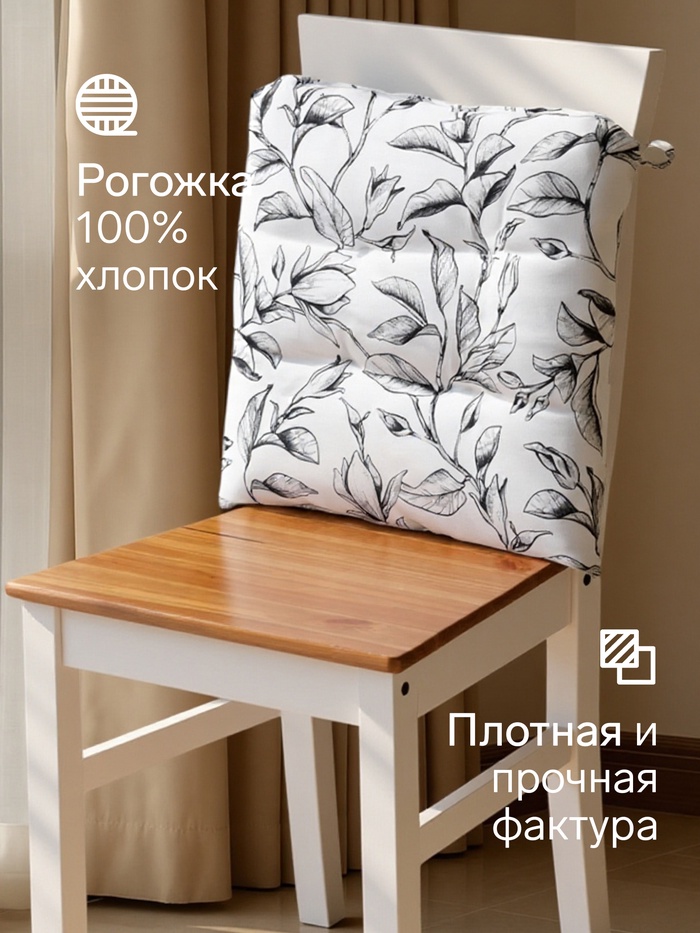 Подушка на стул «Доляна» Plant leaves, 42×42 см, белая