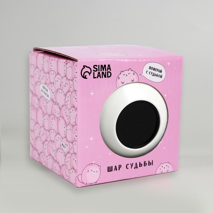 Шар желаний «Кусь» 7 см, гадание