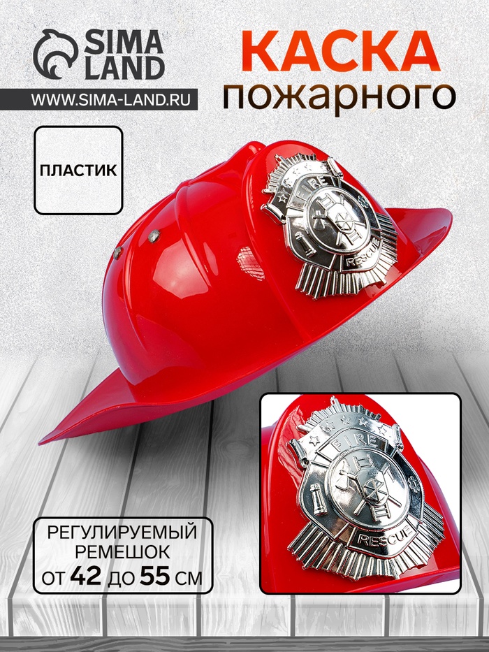 Каска пожарного «Герой»