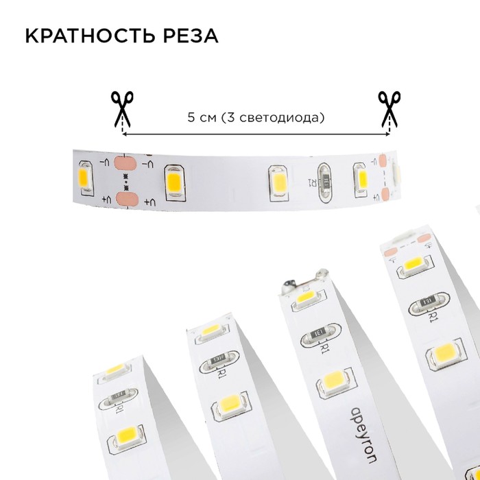 Комплект светодиодной ленты Apeyron 12В, SMD3528, 1 м, IP20, 60LED/м, 3000К, свечение тёплое белое