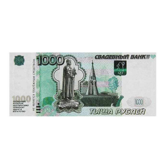 Пачка купюр для выкупа «1000», 80 шт.