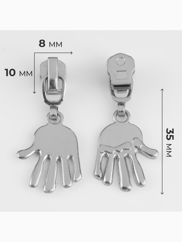 Бегунок для металлической молнии, №3, «Ладонь», 10 шт., цвет никель