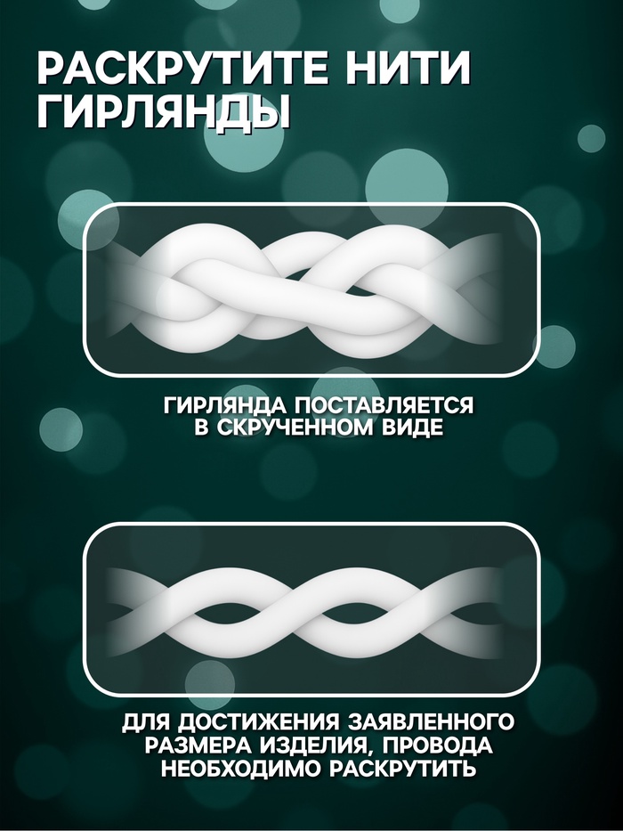 Гирлянда «Бахрома» 1.8×0.5 м, IP20, прозрачная нить, 48 LED, свечение мульти, 8 режимов, 220 В