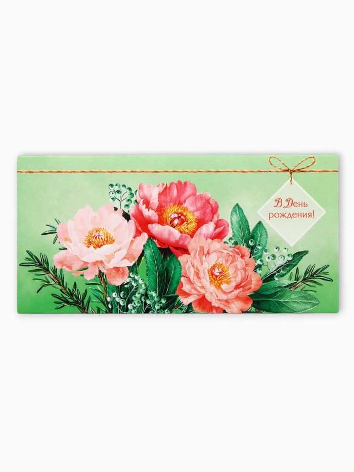 Конверт для денег «В День Рождения!», 3 цветка на зелёном, 16,5 х 8 см