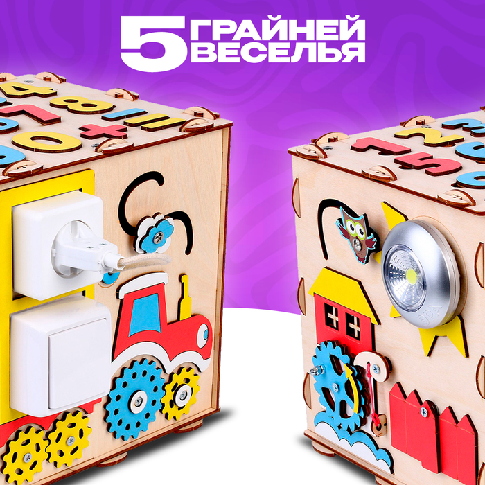 Бизиборд «Кубик» 24×24×24 см