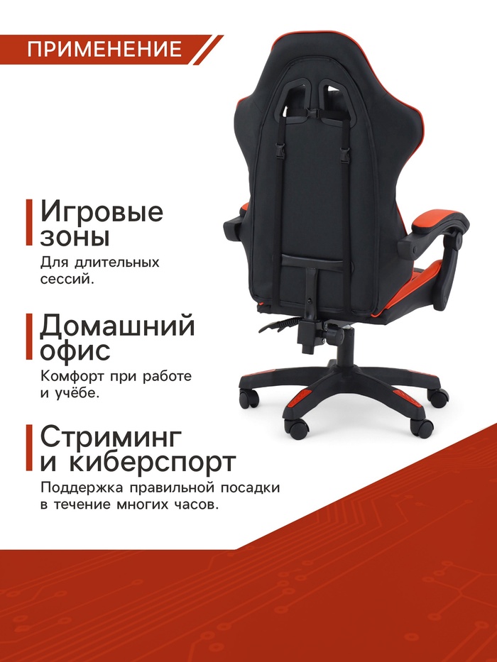 Кресло компьютерное игровое «Клик Мебель», на колёсиках, экокожа, цвет чёрный/красный