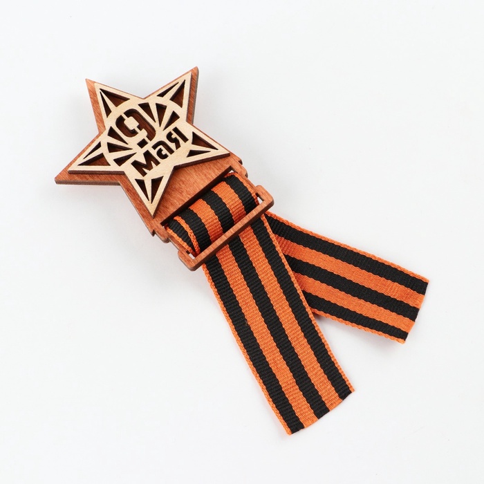 Значок деревянный с георгиевской лентой «9 мая», 6×7.5 см