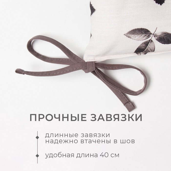 Подушка на стул «Этель» Impression, 42×42 см, бежевая