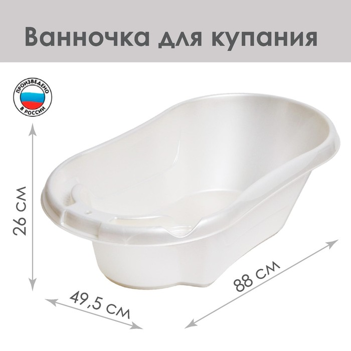 Ванна детская «Бамбино» 88 см, белая